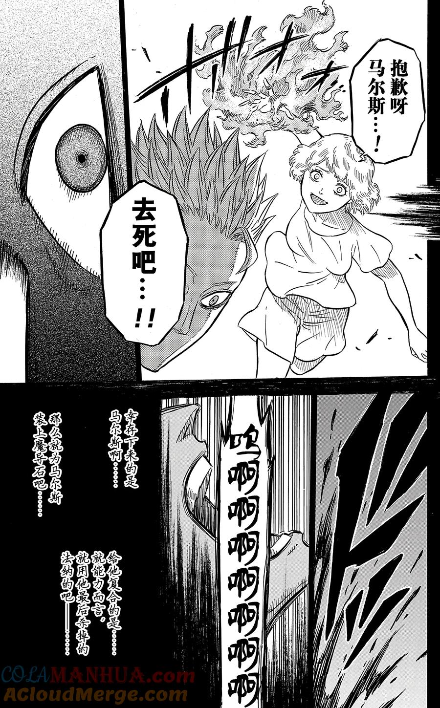 019-黑色四叶草-田畠裕基,集英社（第5张）