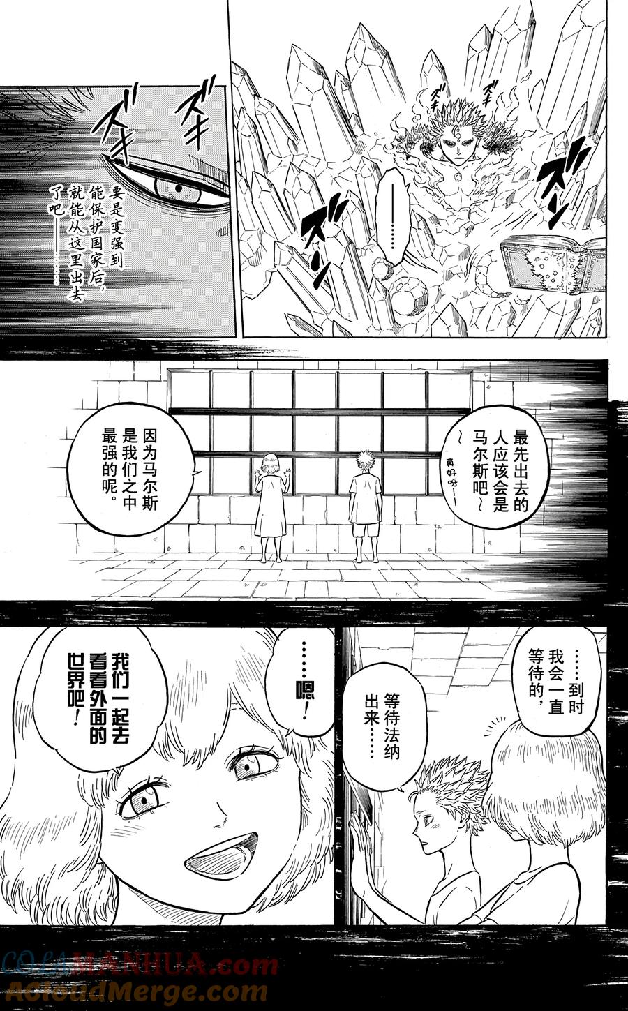 019-黑色四叶草-田畠裕基,集英社（第3张）