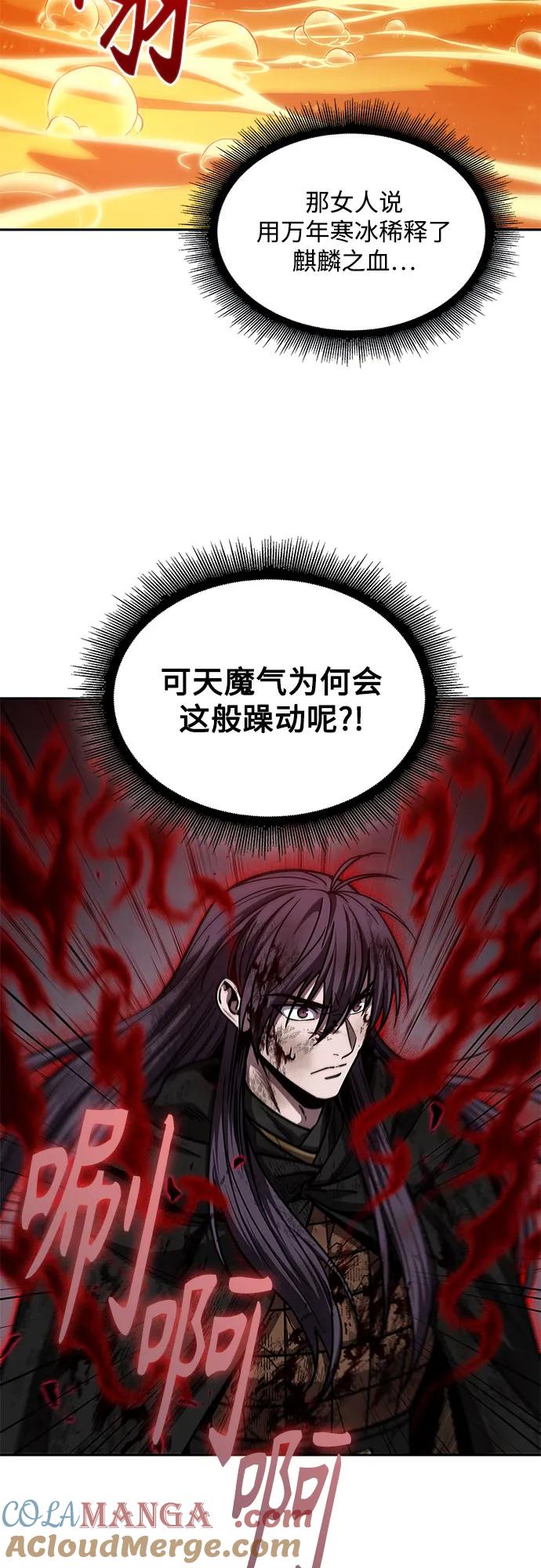 207.第71章三位一体（1）-某天成为魔神-玄坤绝对无敌,金刚不坏（第4张）