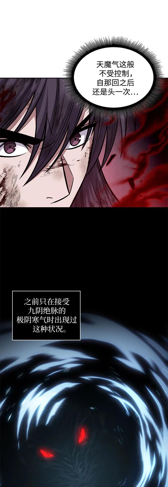 207.第71章三位一体（1）-某天成为魔神-玄坤绝对无敌,金刚不坏（第6张）