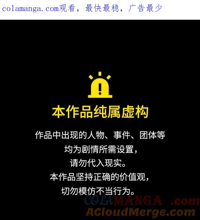 207.第71章三位一体（1）-某天成为魔神-玄坤绝对无敌,金刚不坏（第1张）