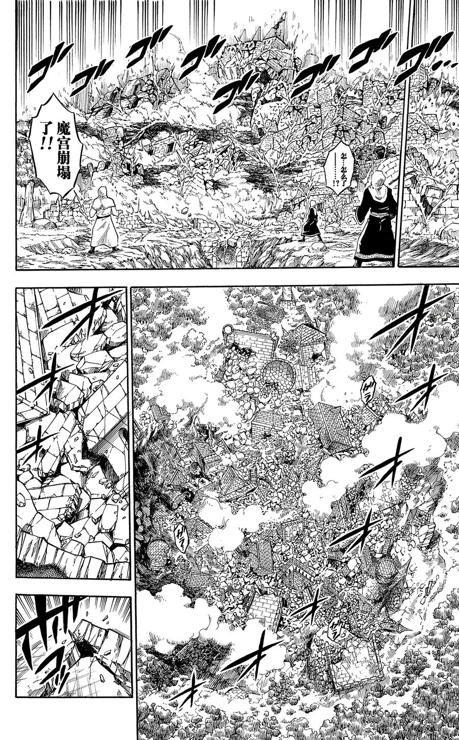 021-黑色四叶草-田畠裕基,集英社（第10张）