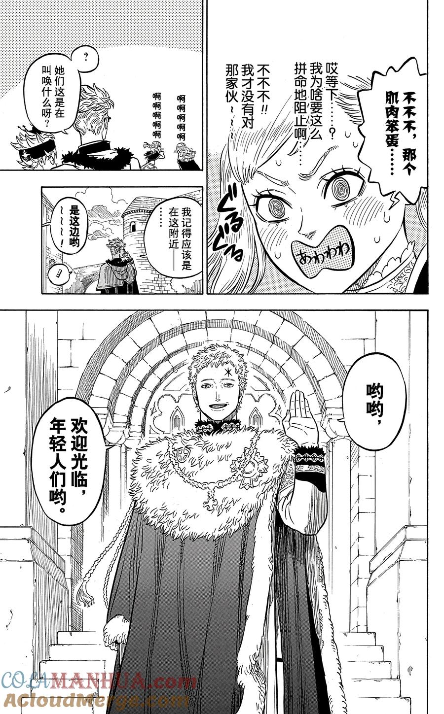 022-黑色四叶草-田畠裕基,集英社（第6张）