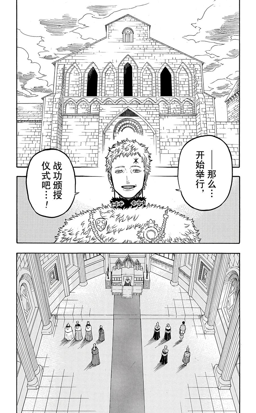 023-黑色四叶草-田畠裕基,集英社（第2张）