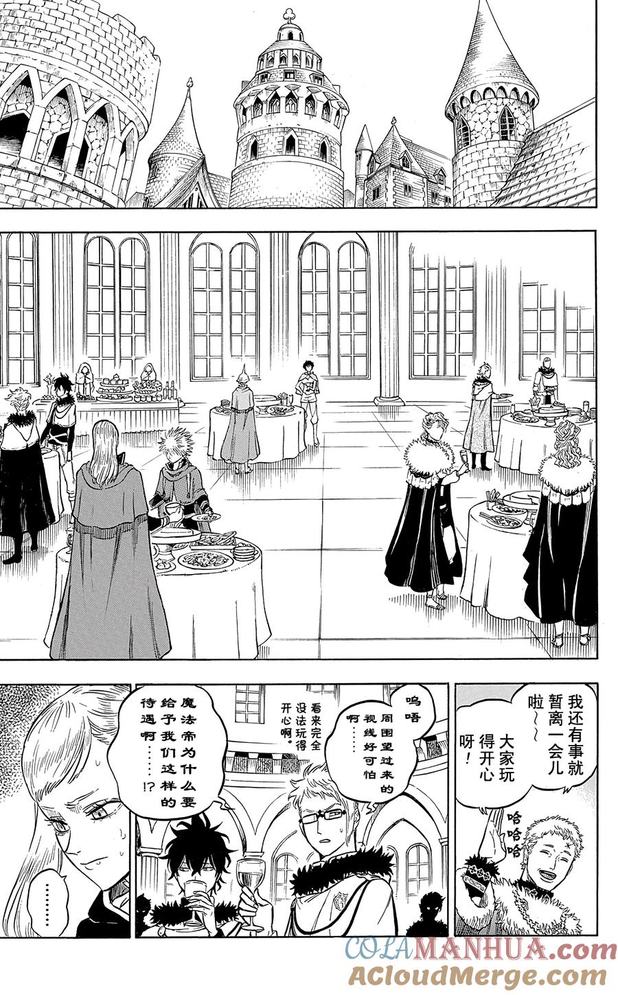 023-黑色四叶草-田畠裕基,集英社（第7张）