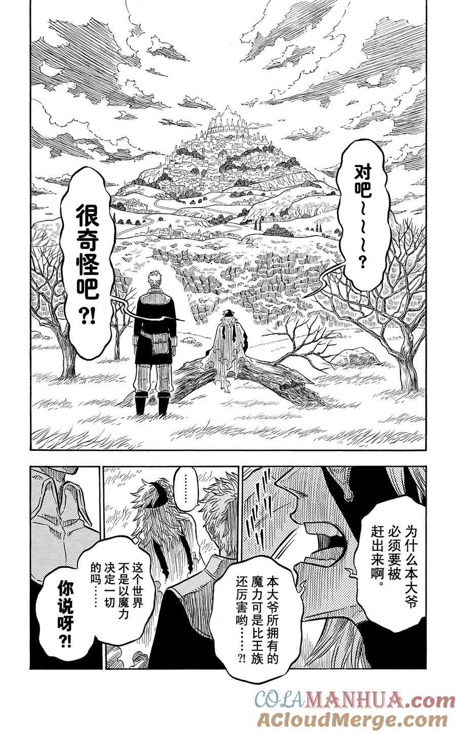 024-黑色四叶草-田畠裕基,集英社（第5张）