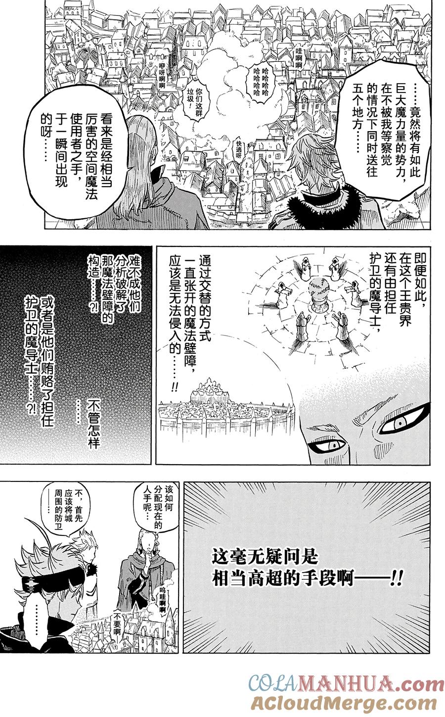 025-黑色四叶草-田畠裕基,集英社（第9张）