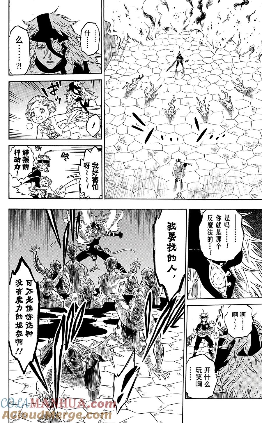 026-黑色四叶草-田畠裕基,集英社（第6张）