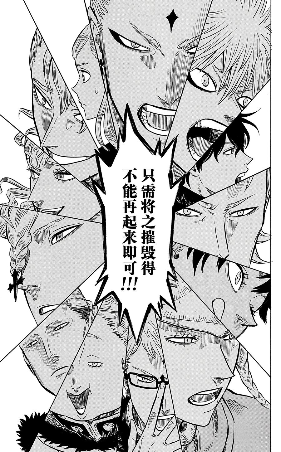 026-黑色四叶草-田畠裕基,集英社（第9张）