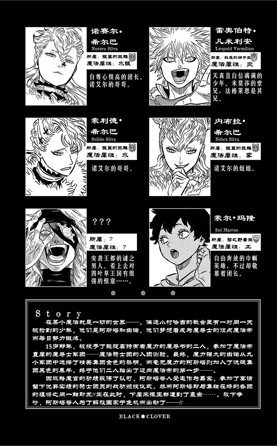 026-黑色四叶草-田畠裕基,集英社（第3张）