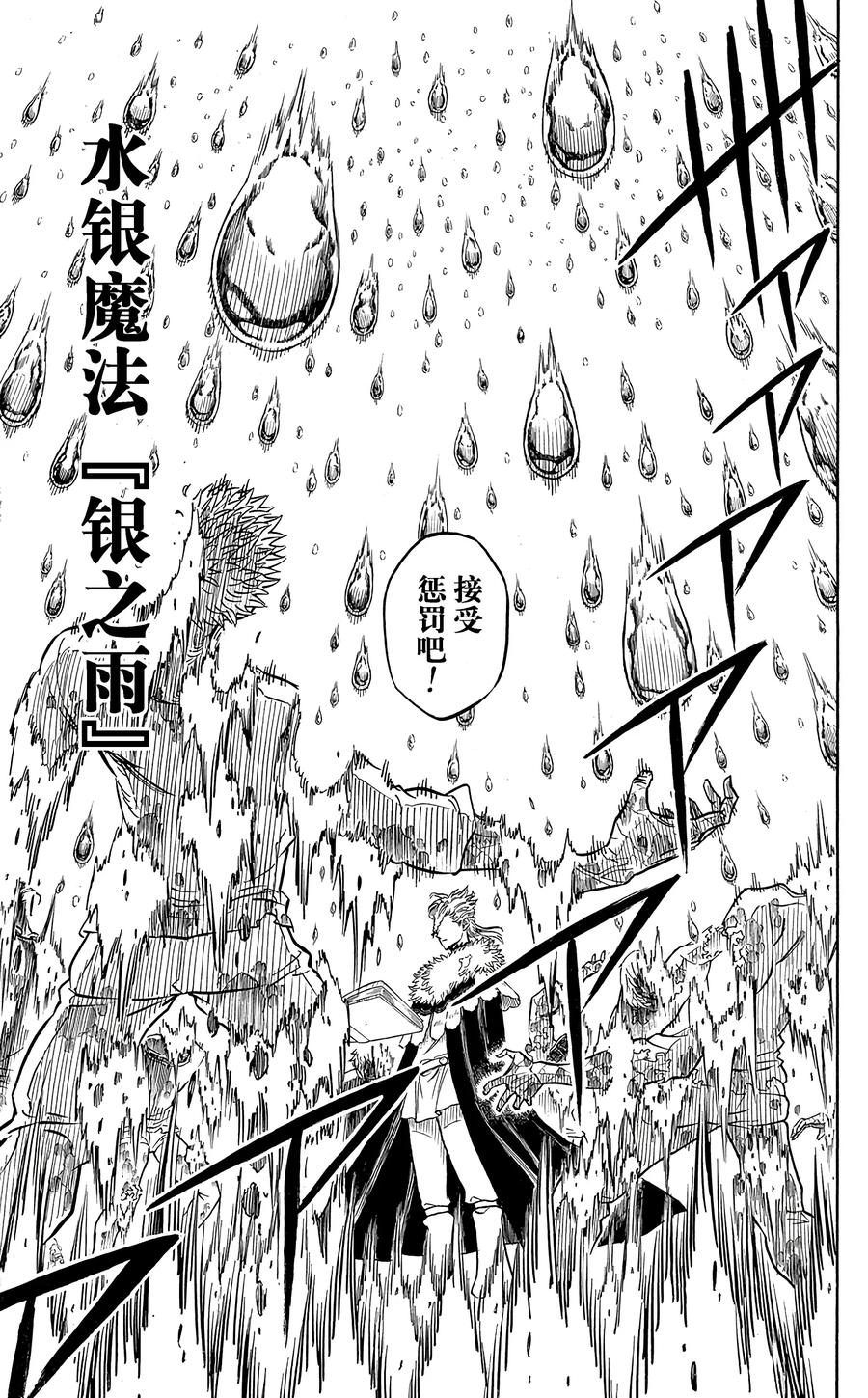 026-黑色四叶草-田畠裕基,集英社（第15张）