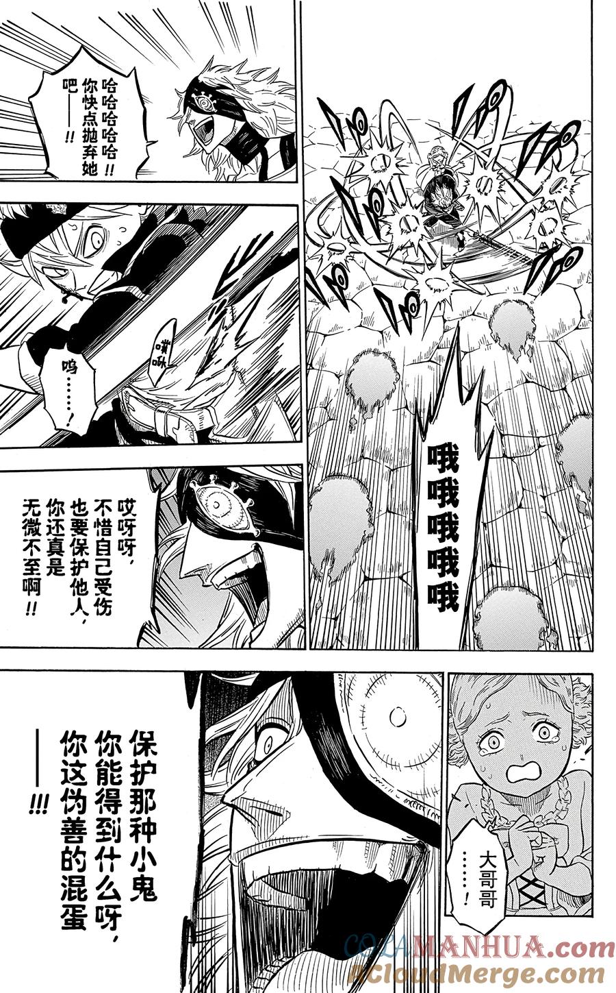 027-黑色四叶草-田畠裕基,集英社（第5张）