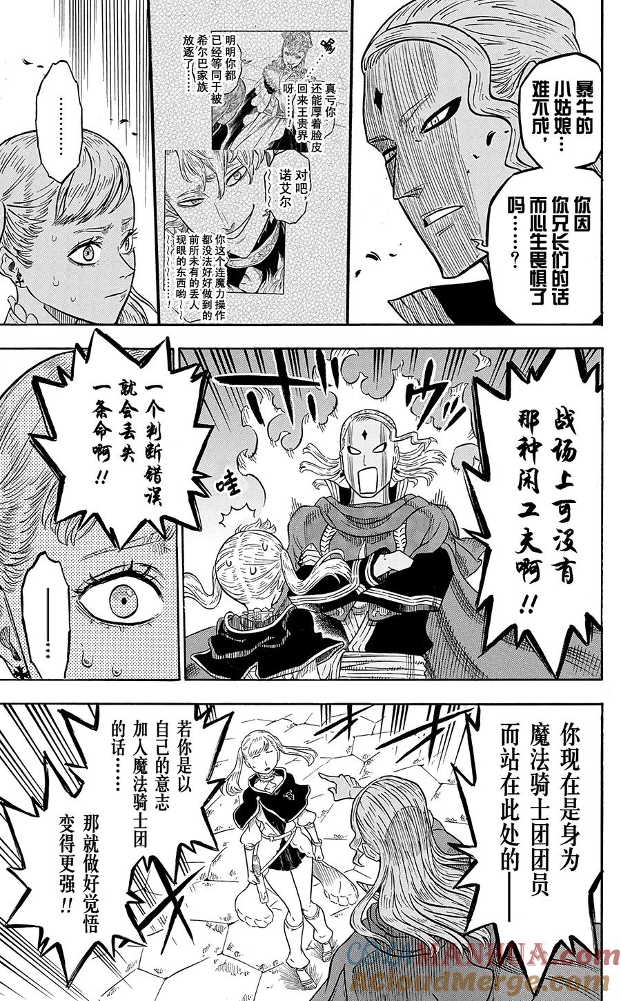027-黑色四叶草-田畠裕基,集英社（第9张）
