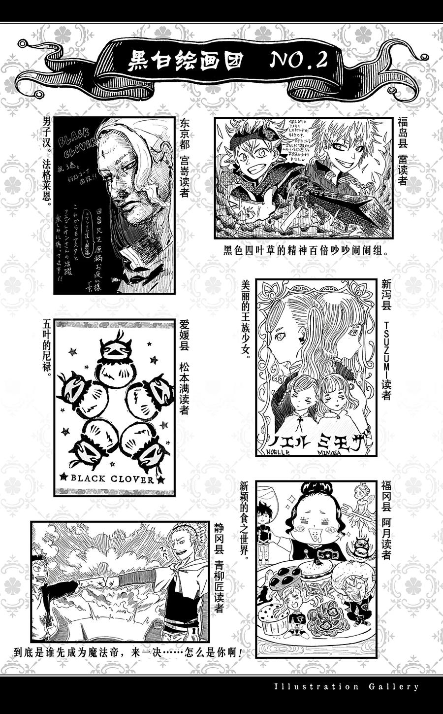 028-黑色四叶草-田畠裕基,集英社（第18张）