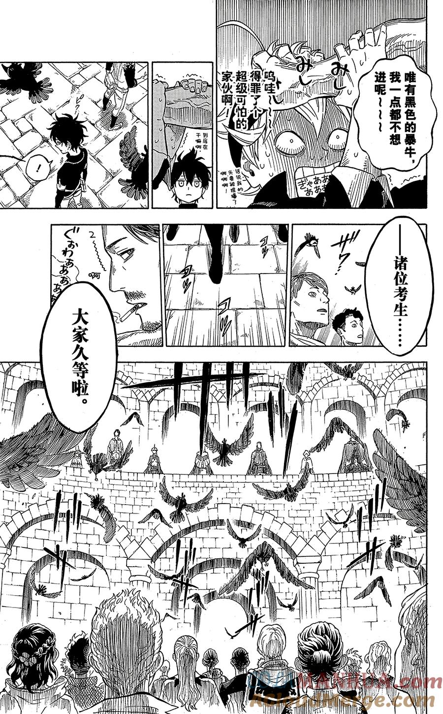 002-黑色四叶草-田畠裕基,集英社（第9张）