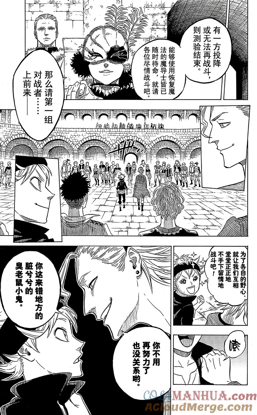 002-黑色四叶草-田畠裕基,集英社（第19张）