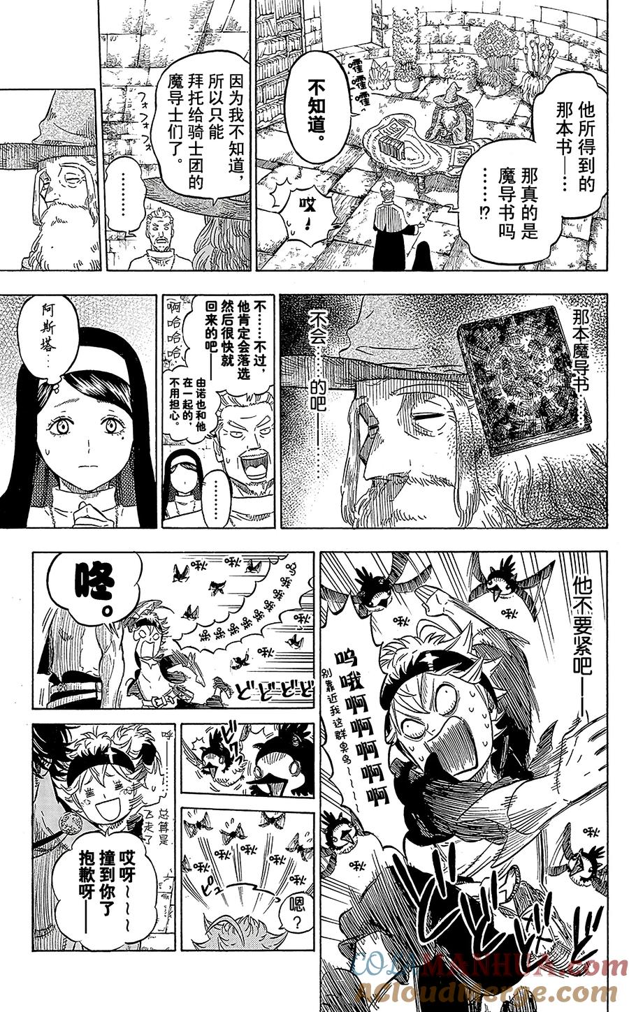 002-黑色四叶草-田畠裕基,集英社（第5张）