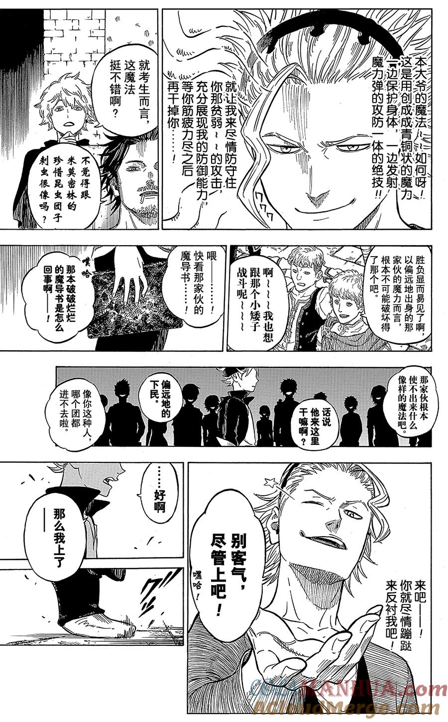 002-黑色四叶草-田畠裕基,集英社（第21张）