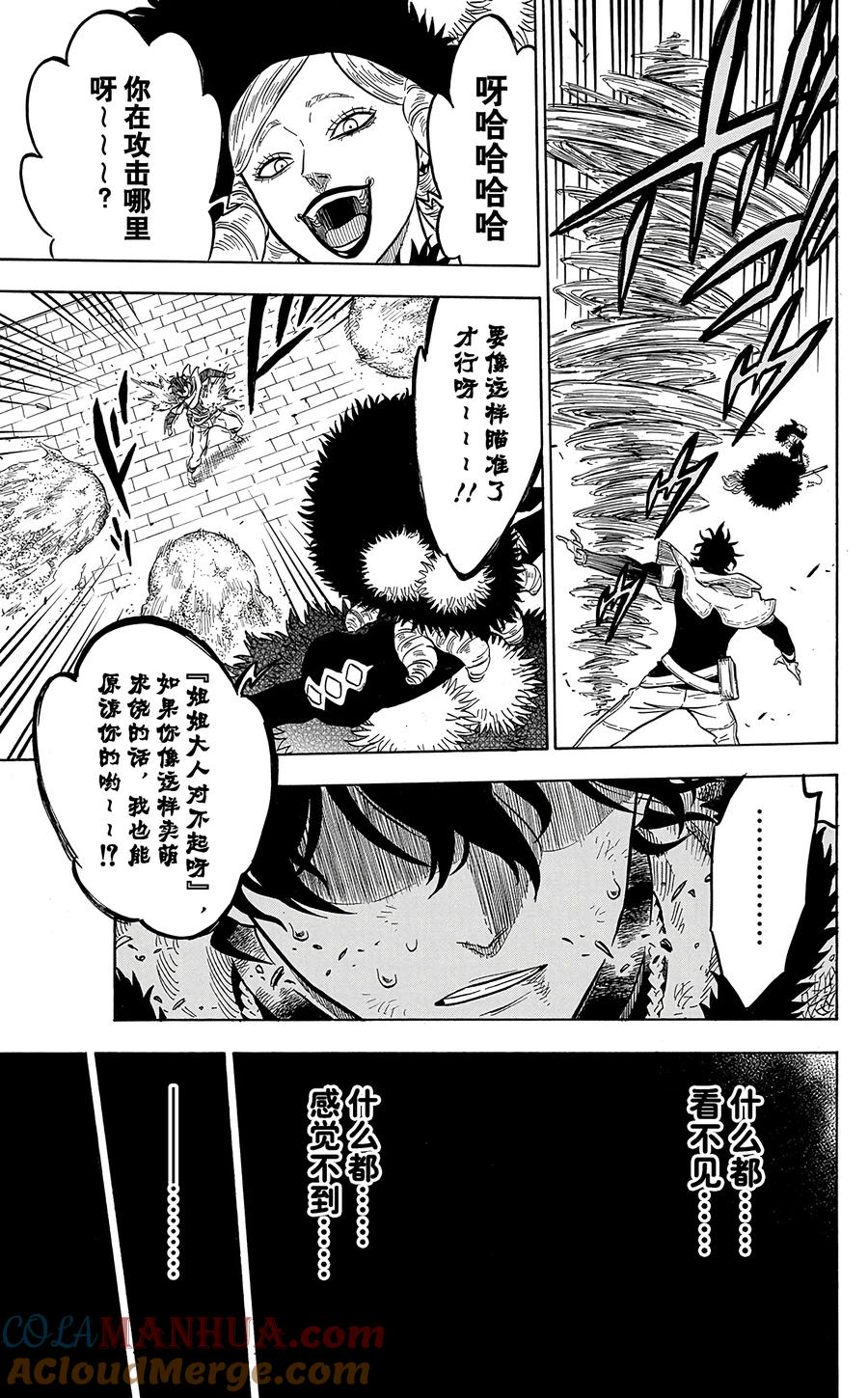 029-黑色四叶草-田畠裕基,集英社（第10张）