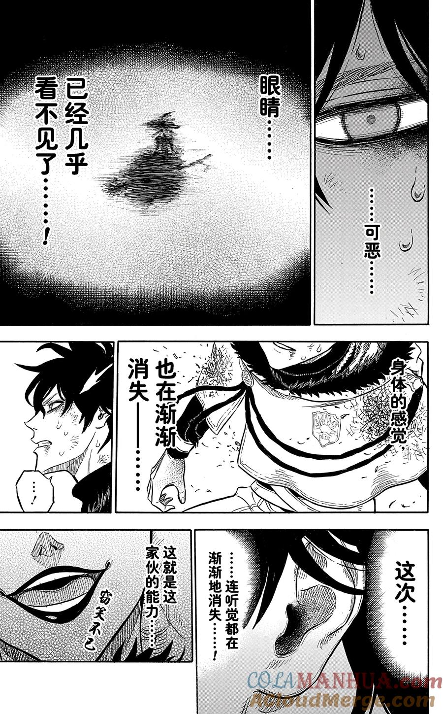 029-黑色四叶草-田畠裕基,集英社（第6张）