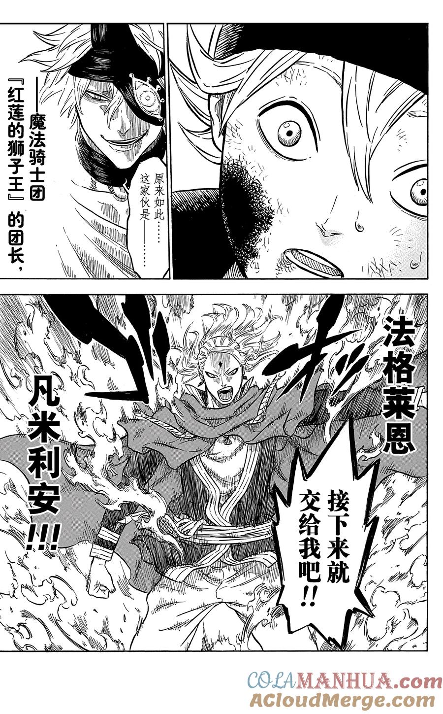 030-黑色四叶草-田畠裕基,集英社（第18张）