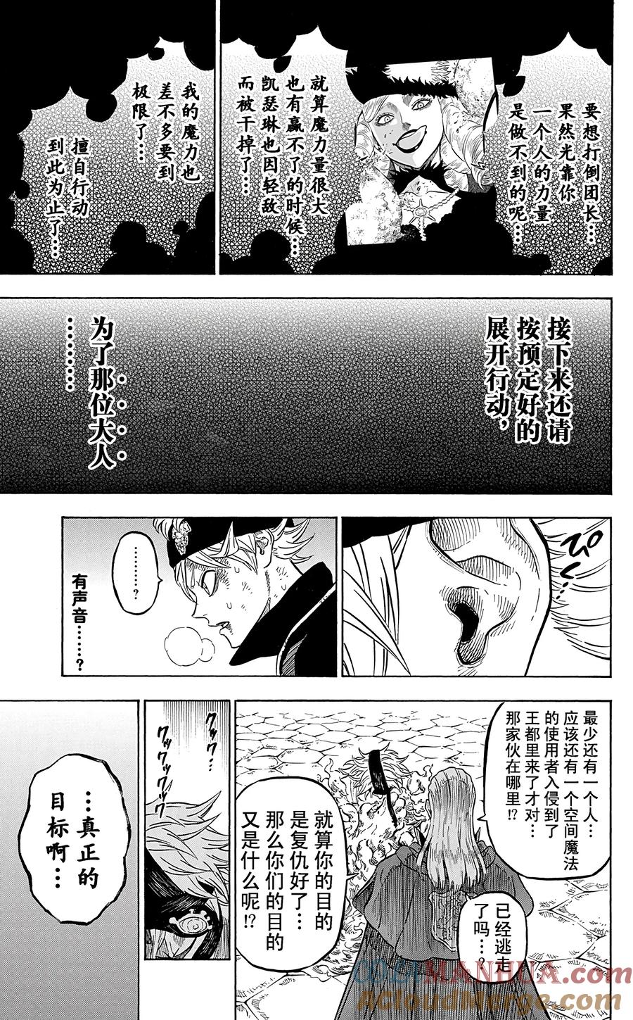 032-黑色四叶草-田畠裕基,集英社（第9张）