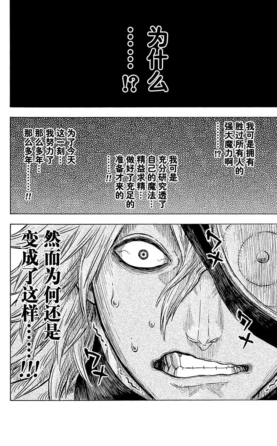 032-黑色四叶草-田畠裕基,集英社（第2张）