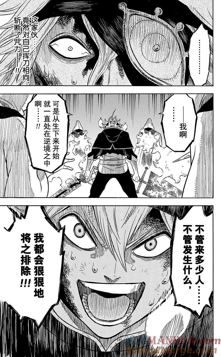 033-黑色四叶草-田畠裕基,集英社（第19张）