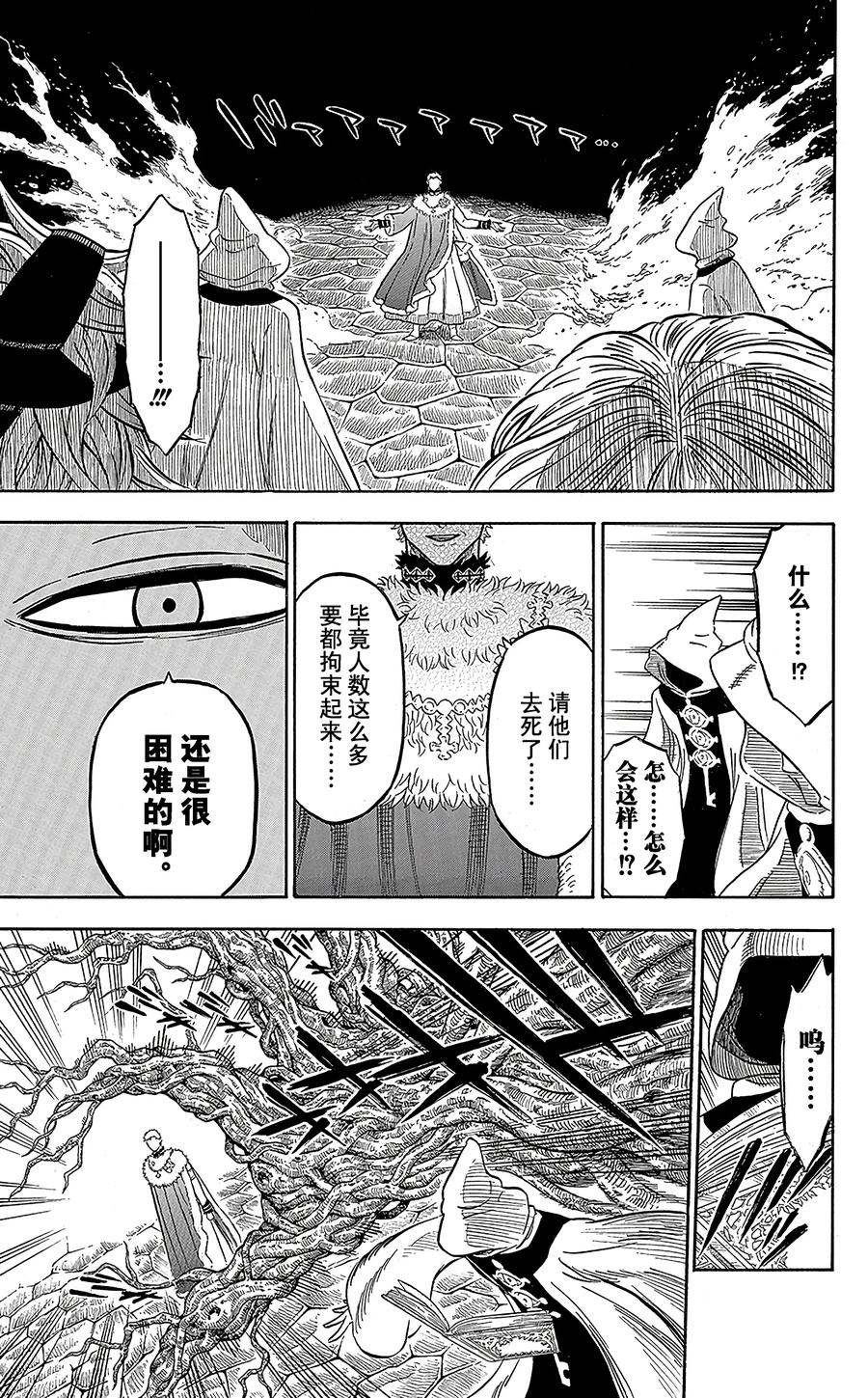 035-黑色四叶草-田畠裕基,集英社（第18张）