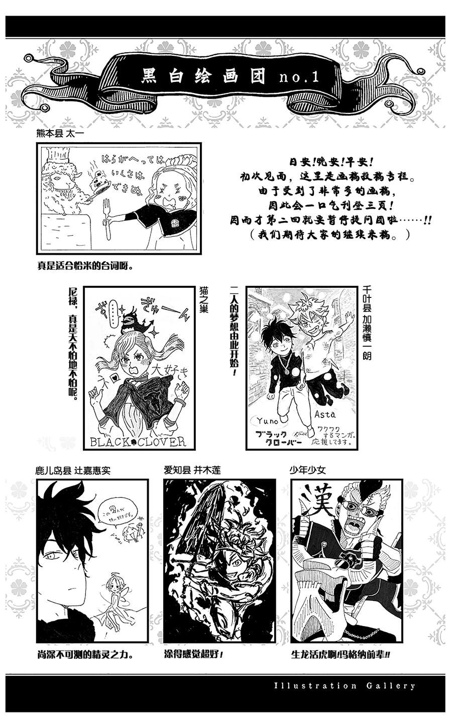036-黑色四叶草-田畠裕基,集英社（第20张）