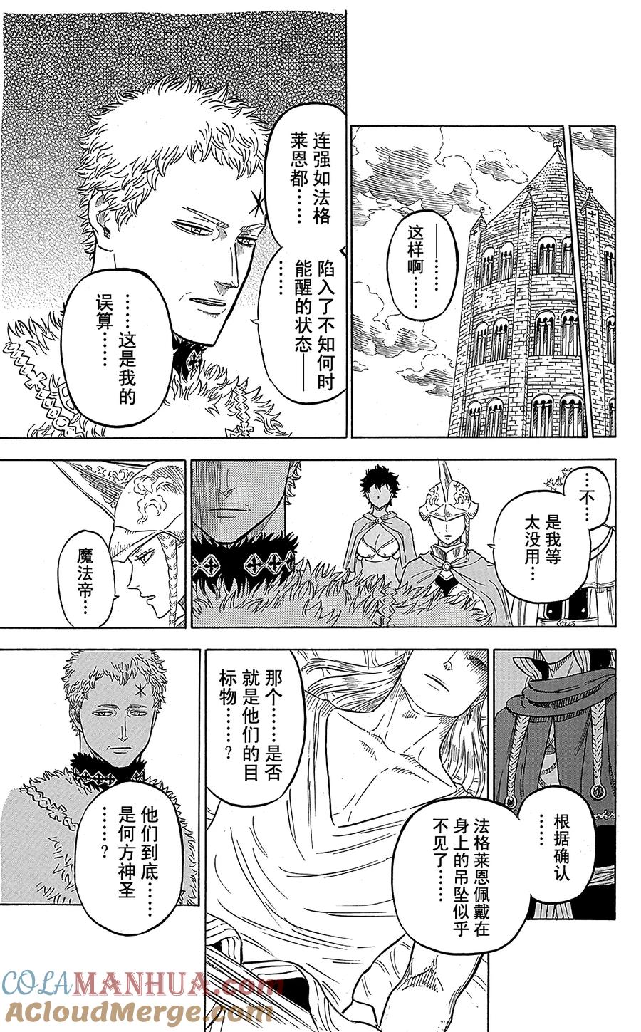 036-黑色四叶草-田畠裕基,集英社（第13张）