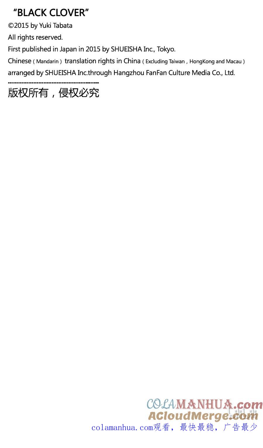 036-黑色四叶草-田畠裕基,集英社（第21张）