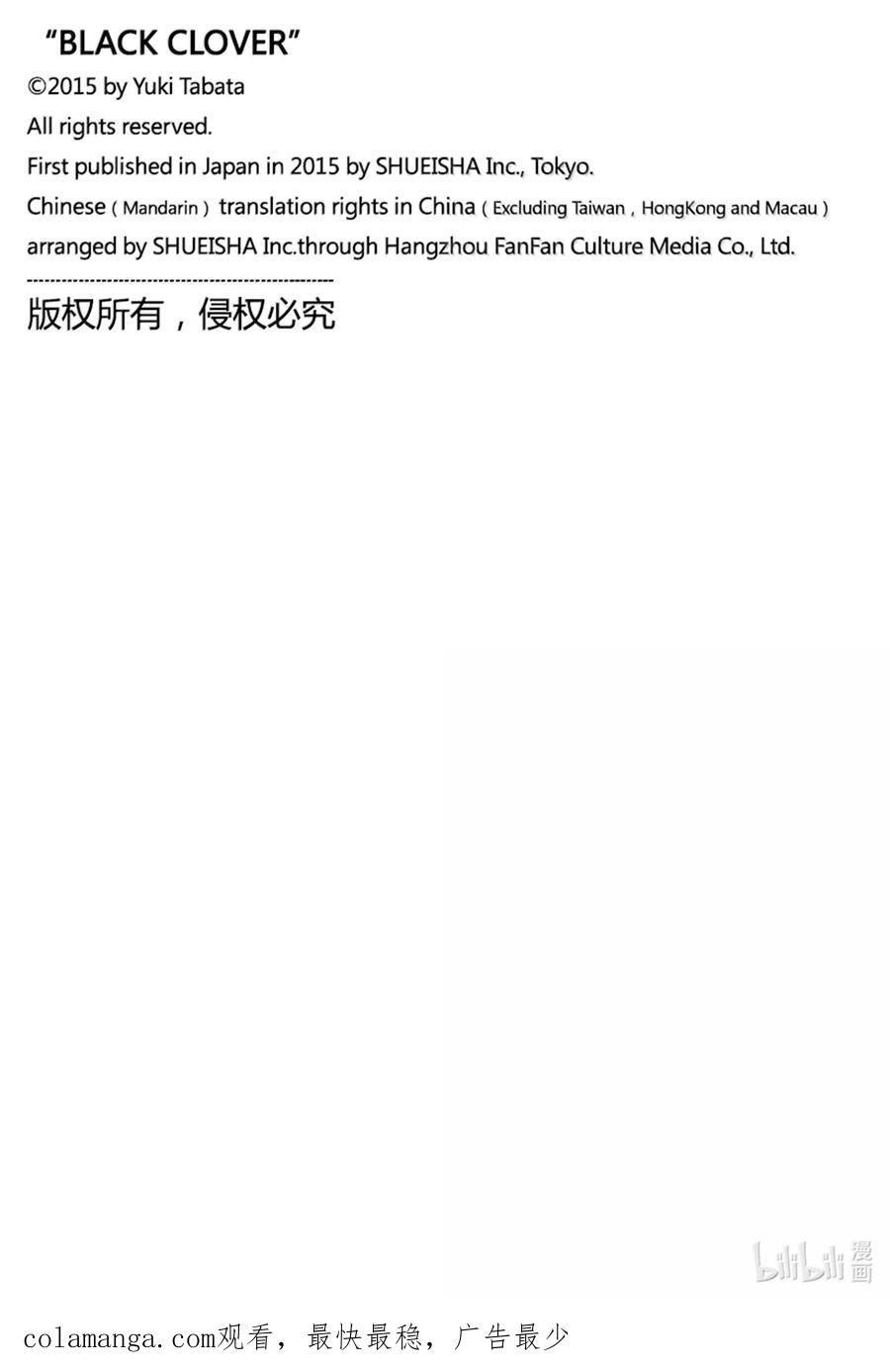 374鬼神-黑色四叶草-田畠裕基,集英社（第22张）