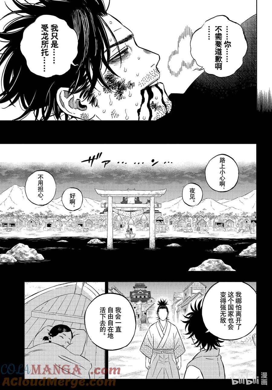 374鬼神-黑色四叶草-田畠裕基,集英社（第11张）