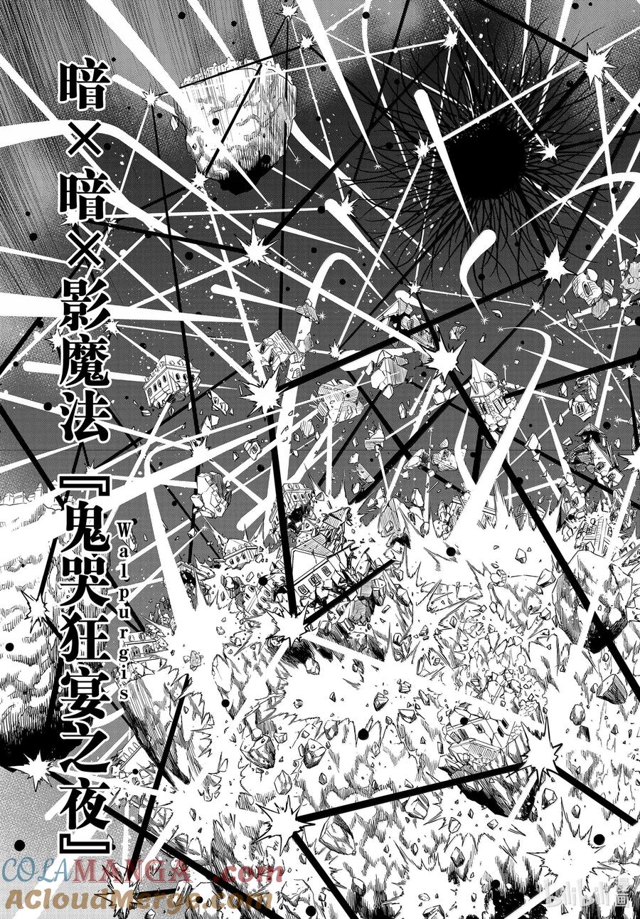 第376话赎罪-黑色四叶草-田畠裕基,集英社（第17张）