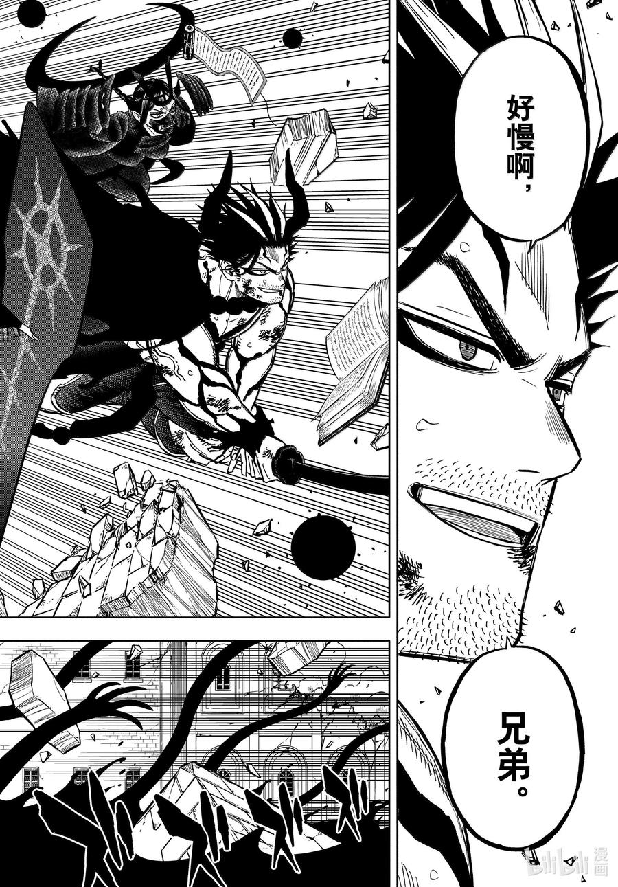 第376话赎罪-黑色四叶草-田畠裕基,集英社（第14张）