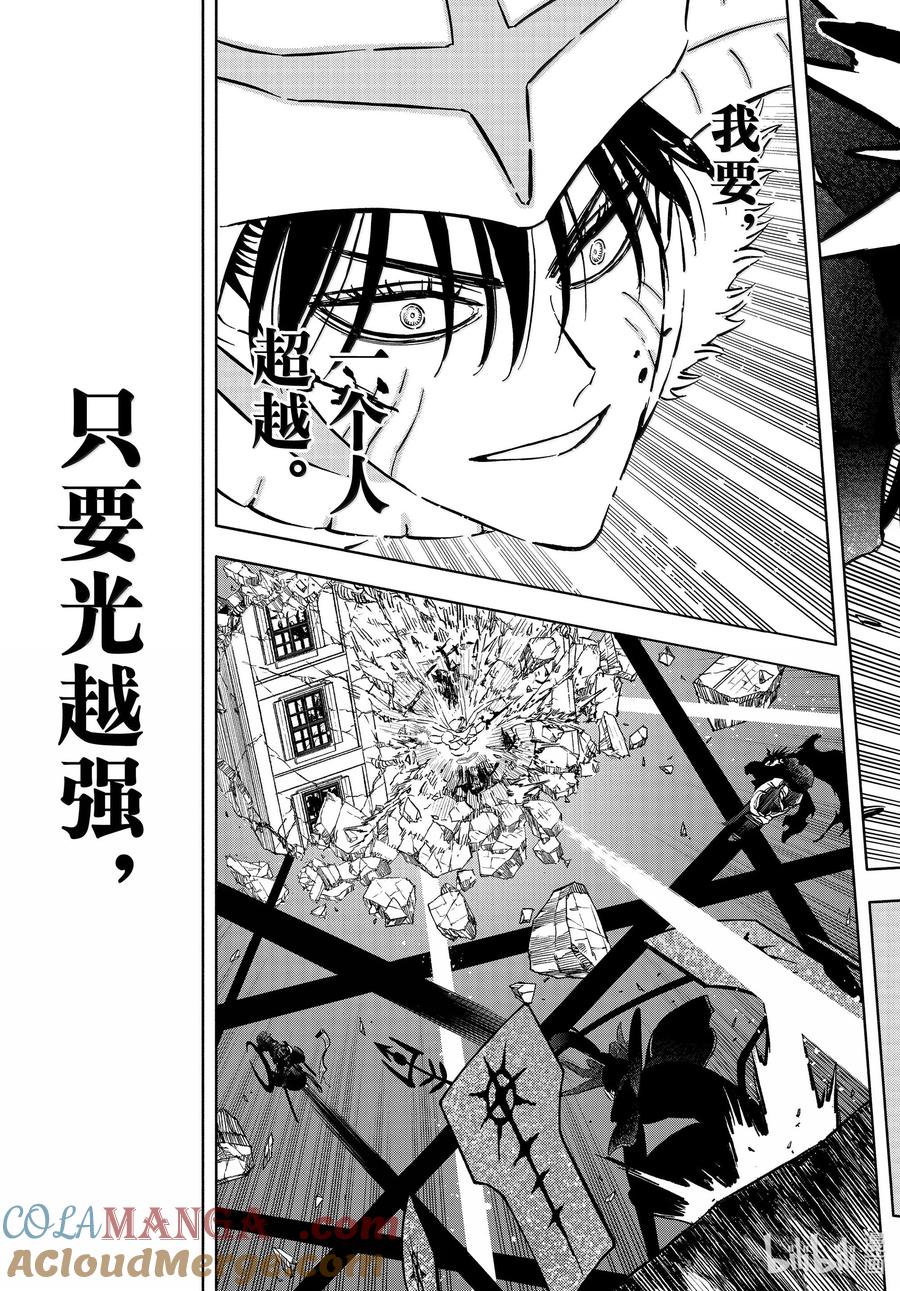 第376话赎罪-黑色四叶草-田畠裕基,集英社（第19张）