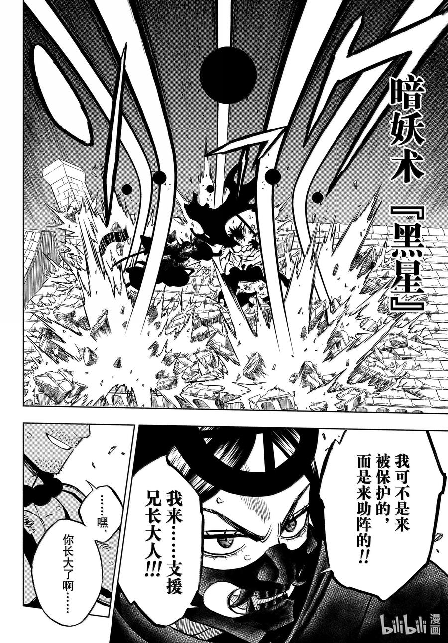 第376话赎罪-黑色四叶草-田畠裕基,集英社（第10张）