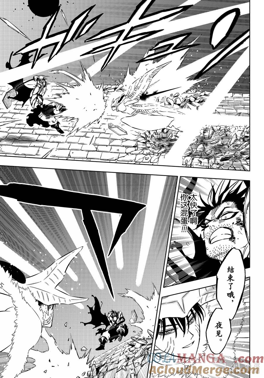 第376话赎罪-黑色四叶草-田畠裕基,集英社（第9张）