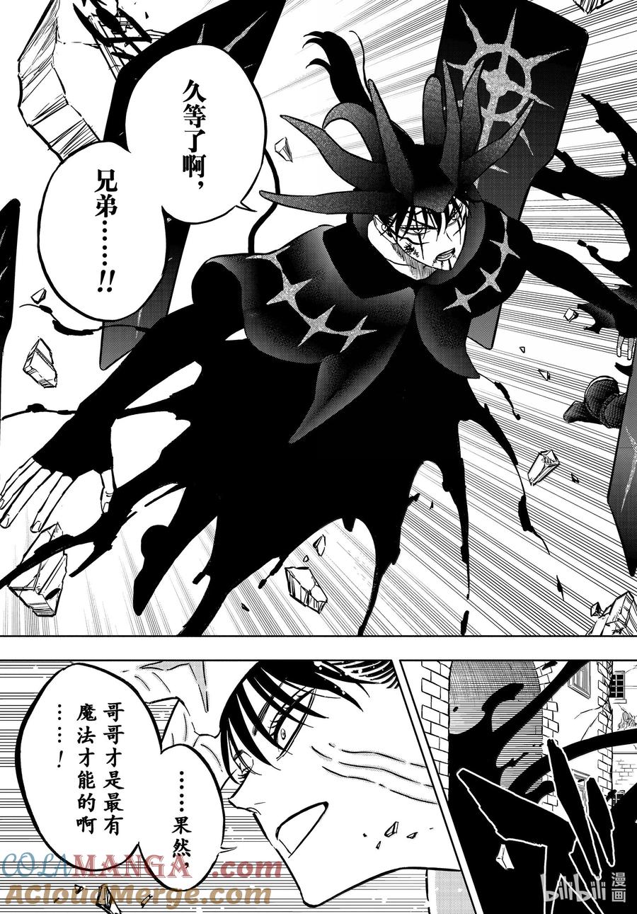 第376话赎罪-黑色四叶草-田畠裕基,集英社（第15张）