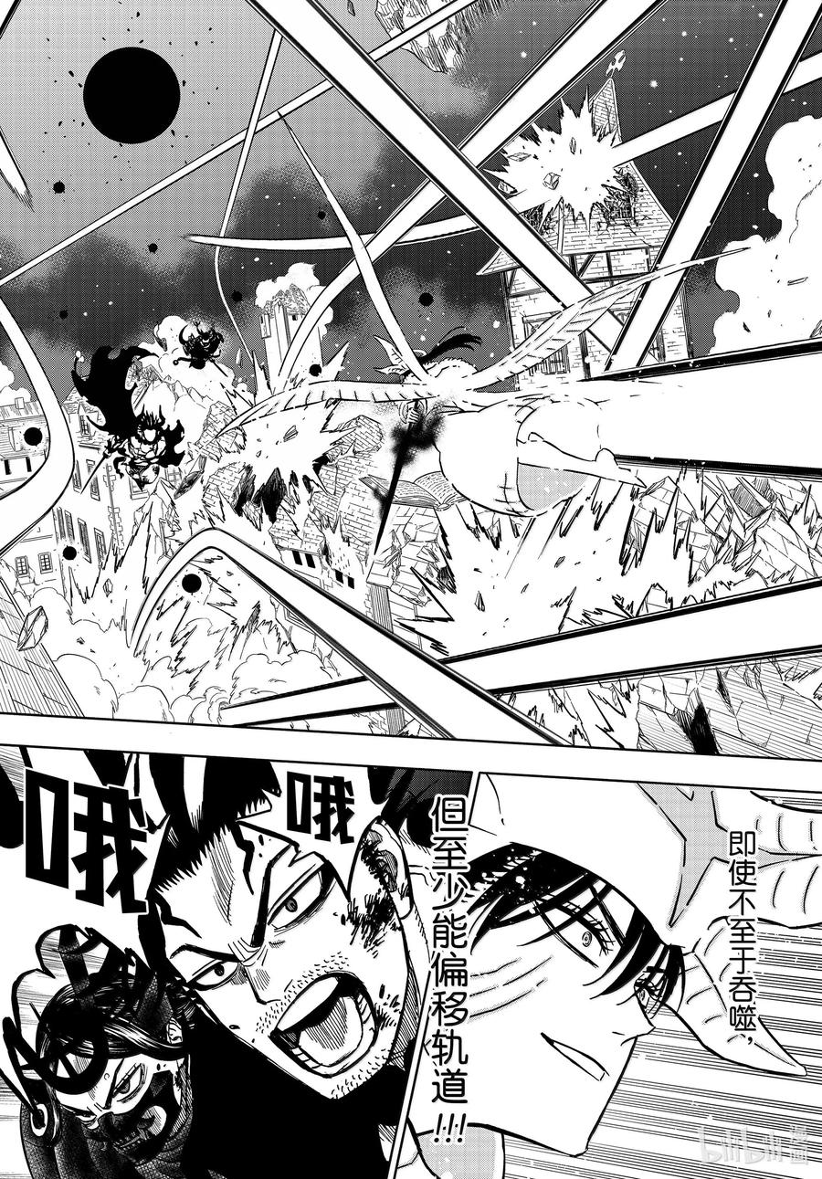 第376话赎罪-黑色四叶草-田畠裕基,集英社（第12张）
