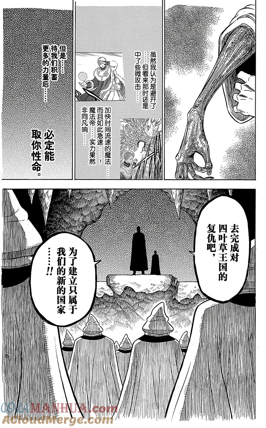 037-黑色四叶草-田畠裕基,集英社（第5张）