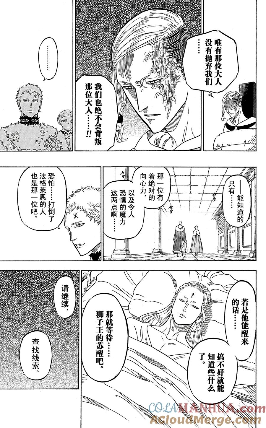 037-黑色四叶草-田畠裕基,集英社（第7张）