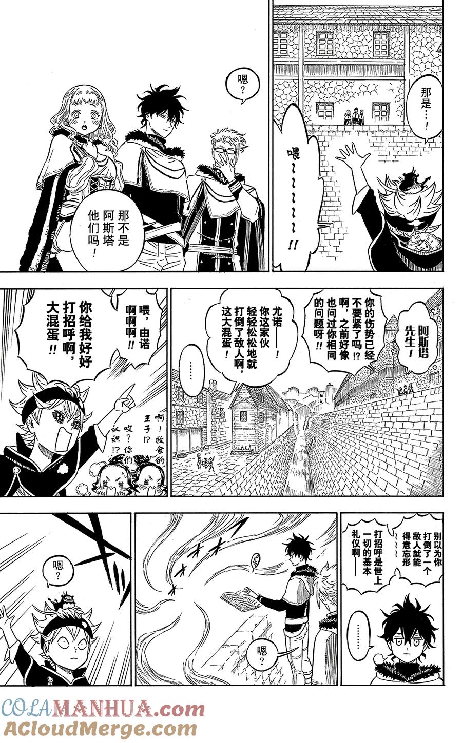037-黑色四叶草-田畠裕基,集英社（第9张）