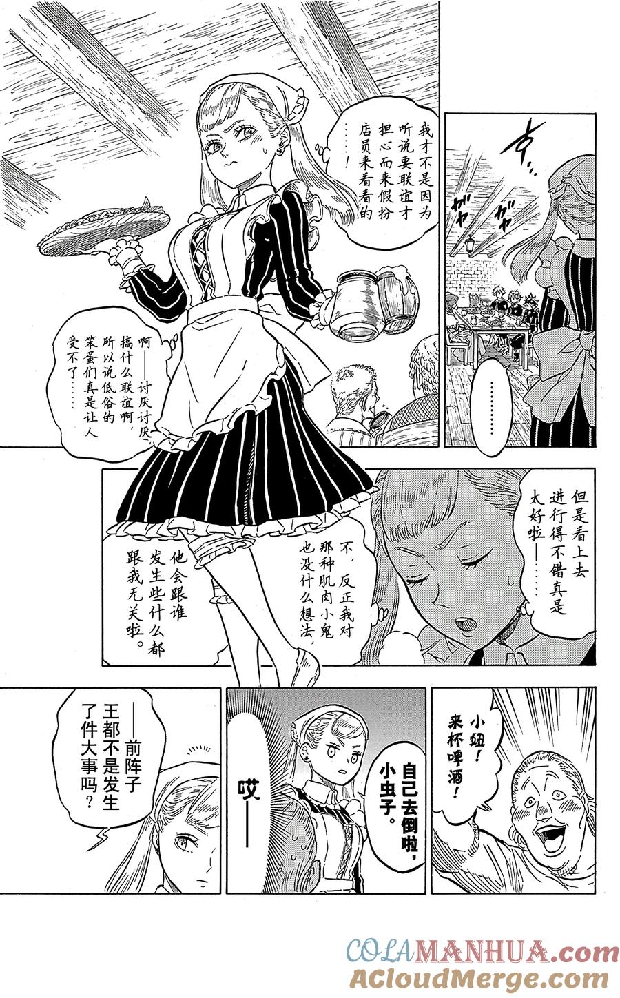 038-黑色四叶草-田畠裕基,集英社（第7张）