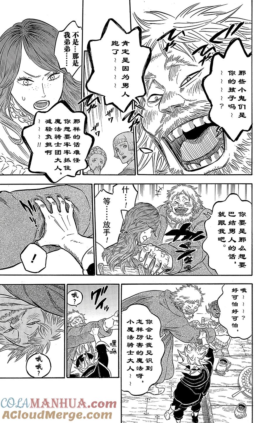 038-黑色四叶草-田畠裕基,集英社（第13张）