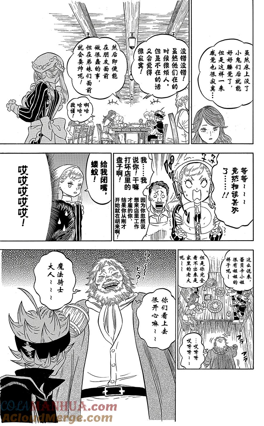 038-黑色四叶草-田畠裕基,集英社（第11张）