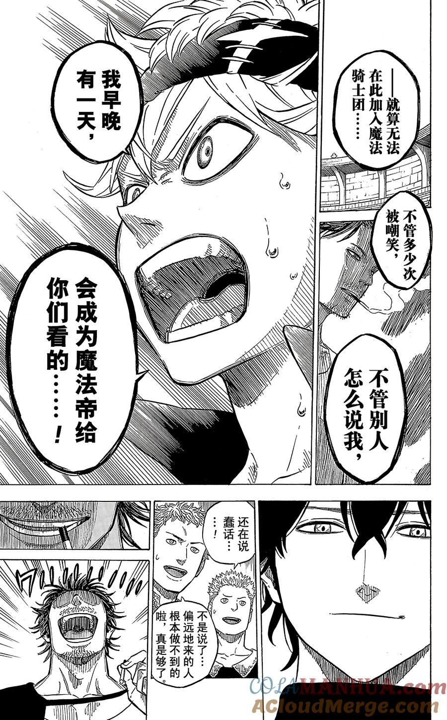 003-黑色四叶草-田畠裕基,集英社（第11张）