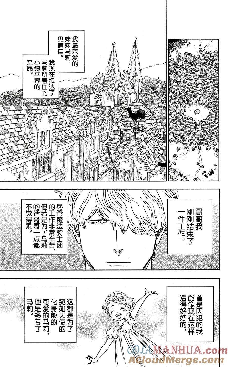 039-黑色四叶草-田畠裕基,集英社（第3张）