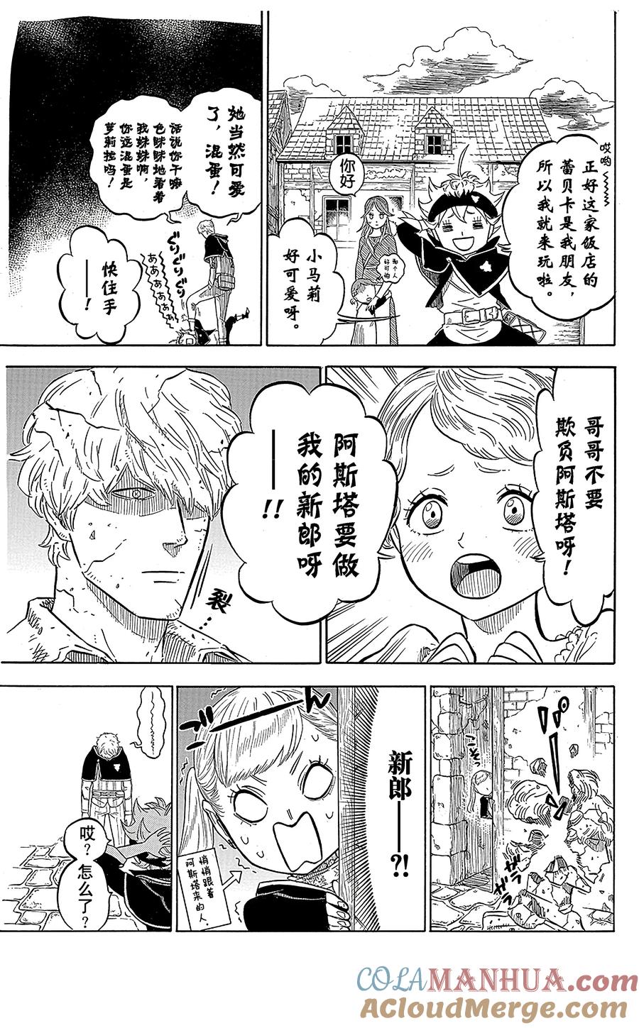 039-黑色四叶草-田畠裕基,集英社（第7张）